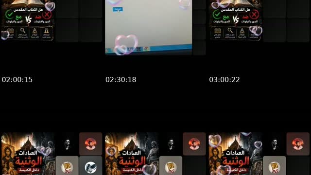 TikTok live: مناظرة اسلاميه مسيحية الآن by @amirail5196