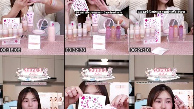 TikTok live: PAYDAY ของแถมเฉพาะในไลฟ์คุณออม!! by @aom.sushar