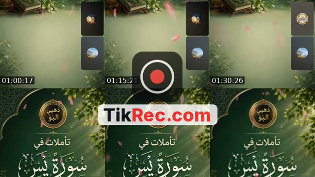 TikTok live: وقفات مع سورة ياسين by @saeed.abdelmonem