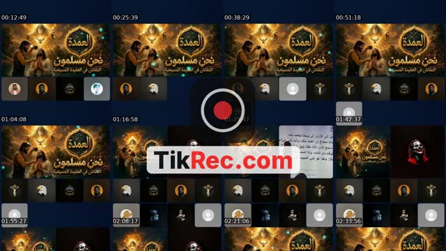 TikTok live: النقاش في الكتاب المقدس باحترام by @user1663737217021