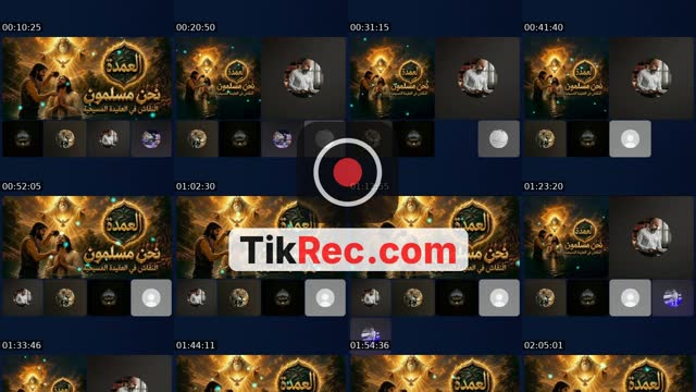 TikTok live: النقاش في الكتاب المقدس باحترام by @user1663737217021