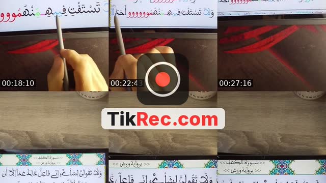 حصة سورة الكهف - @mohamedsaka50