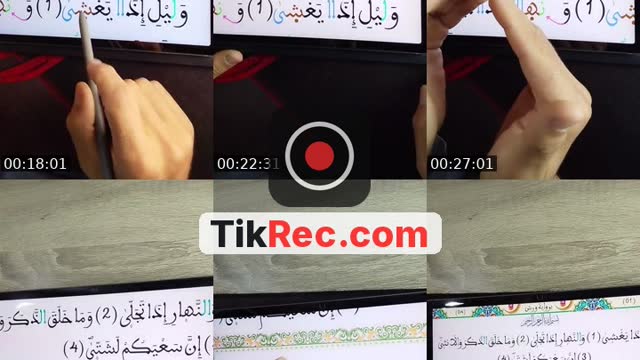 حصة قصار السور - @mohamedsaka50