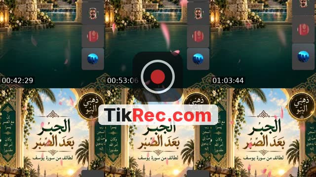 TikTok live: الجبر عند الصبر سورة يوسف ٣ by @saeed.abdelmonem