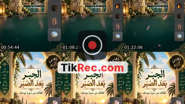 TikTok live: الجبر عند الصبر سورة يوسف ٤ by @saeed.abdelmonem