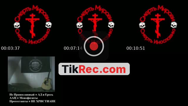 Общение Халифата Ибн Кяфира - @monomah.orthodox
