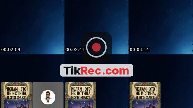 Только Истина - @antihadith