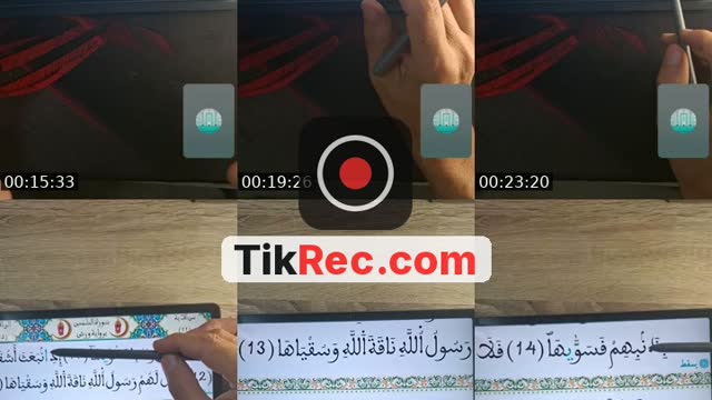 حصة قصار السور - @mohamedsaka50