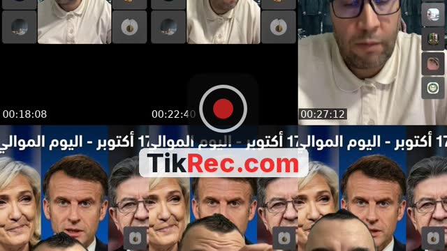 TikTok live: فرنسا 17 أكتوبر by @alminasadz